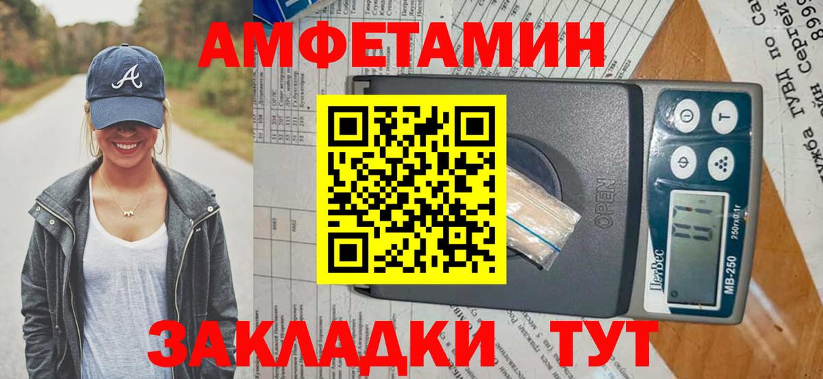 Amphetamine  Всеволожск  Amphetamine VHQ 