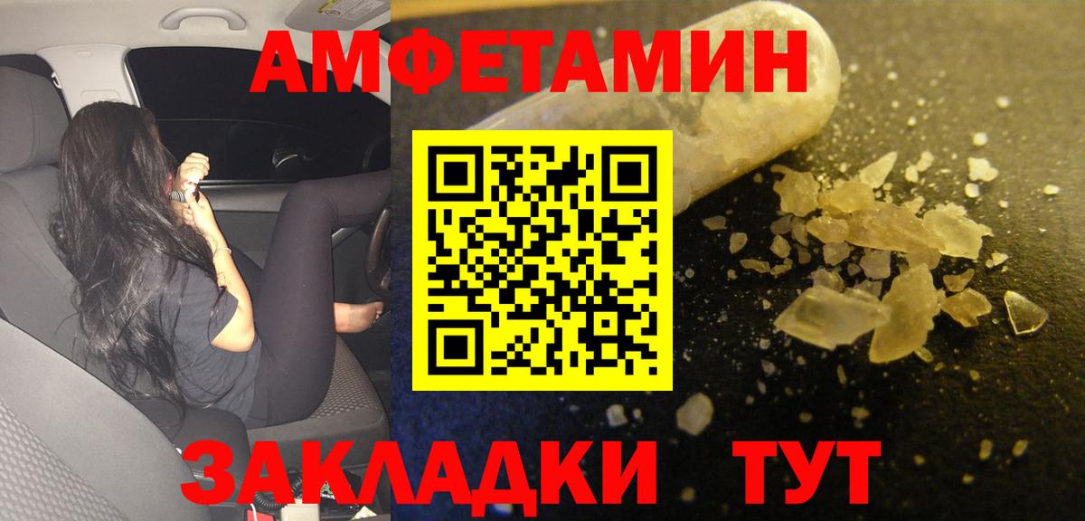 АМФЕТАМИН Premium  Амфетамин  Amphetamine  Вход с VPN  Всеволожск 