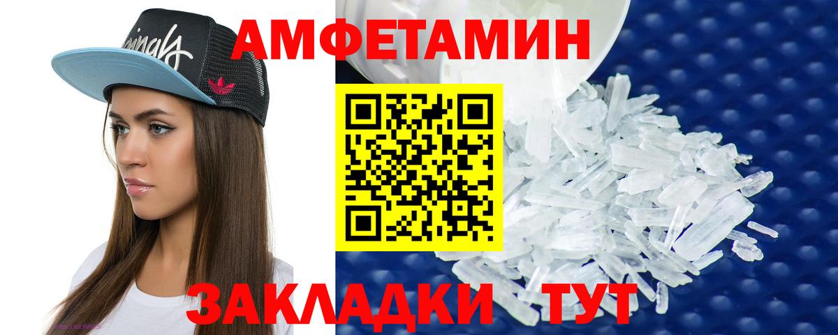 Амфетамин 98% Всеволожск