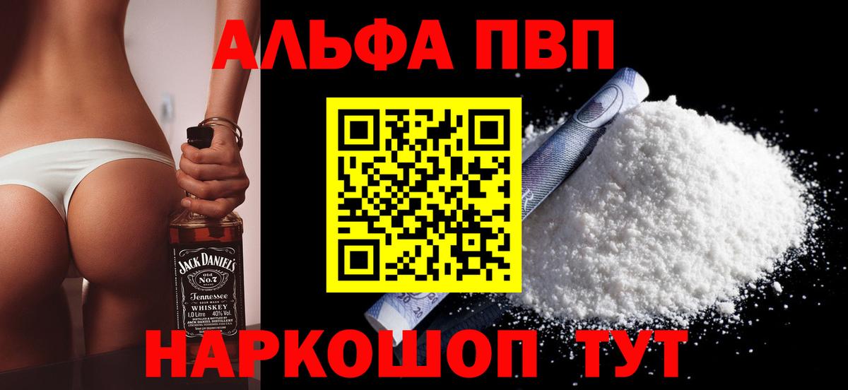 Alpha PVP СК КРИС  Alfa_PVP  Alpha PVP Соль  Всеволожск  Вход с VPN 