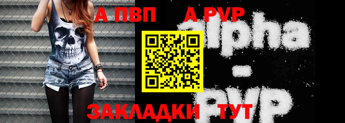 Alfa_PVP VHQ  Всеволожск  Alpha PVP СК КРИС  Alfa_PVP СК 