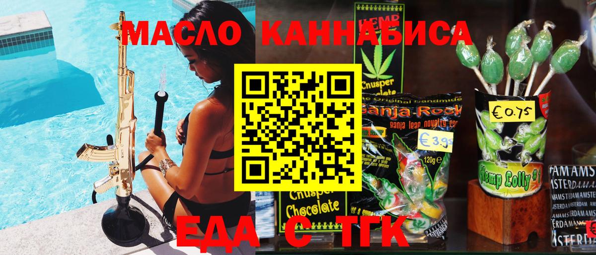 Canna-Cookies конопля  Всеволожск 