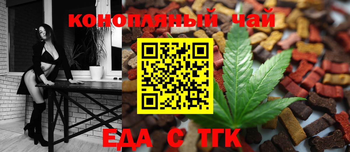 Всеволожск  Печенье с ТГК марихуана  Вход с VPN 