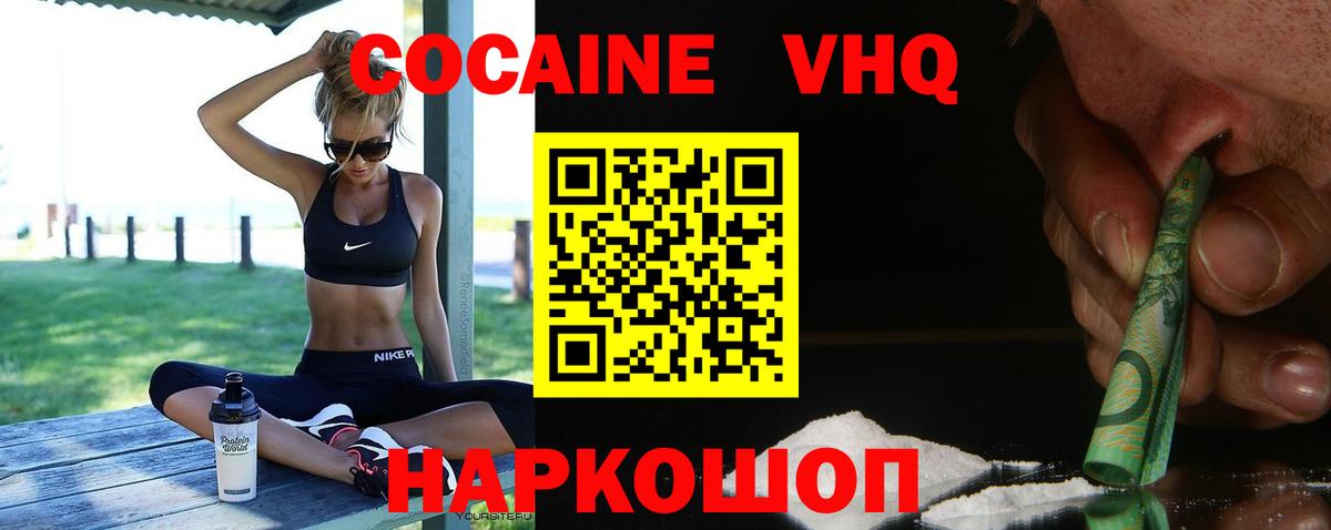 COCAIN Колумбийский  закладка  КОКАИН Fish Scale  Всеволожск  Вход с VPN 