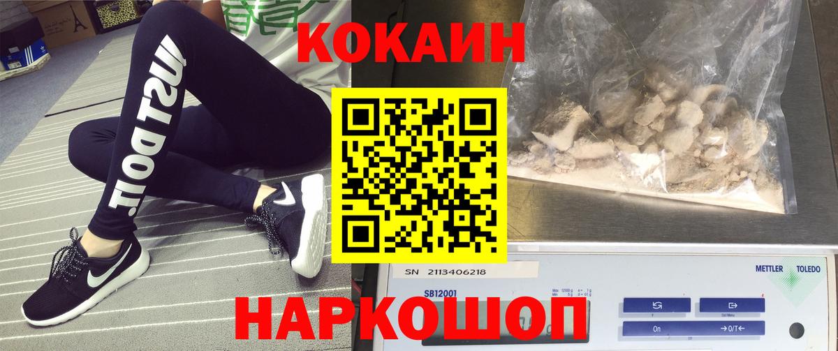 Cocaine Эквадор Всеволожск