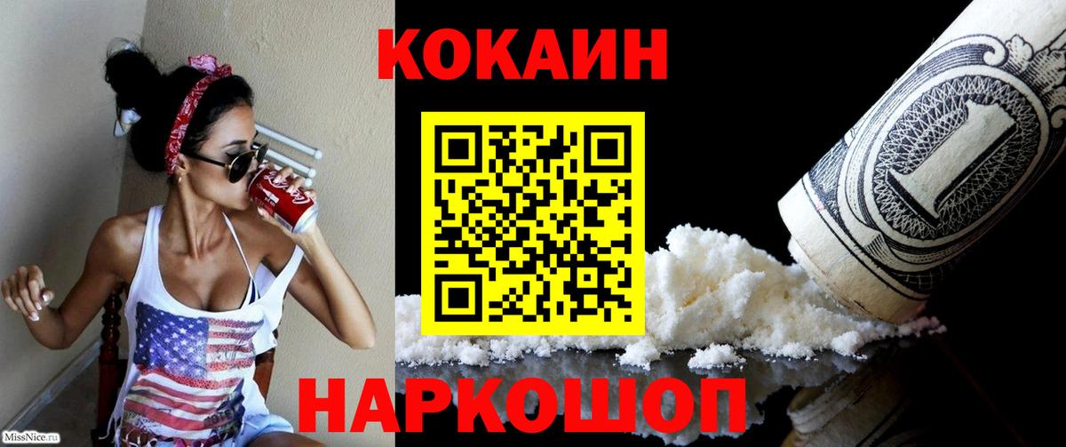 Кокаин Эквадор Всеволожск