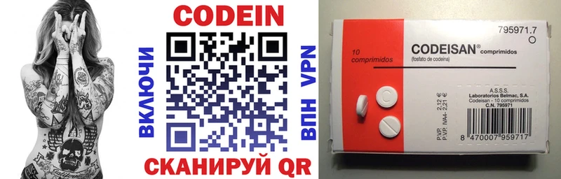 купить  сайты  Всеволожск  Codein напиток Lean (лин) 