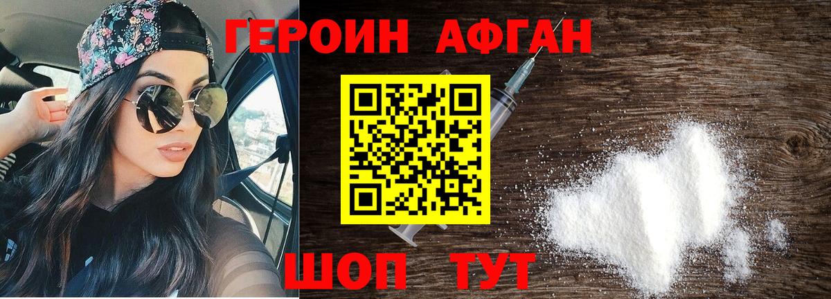 Всеволожск  Героин Heroin  Вход с VPN 