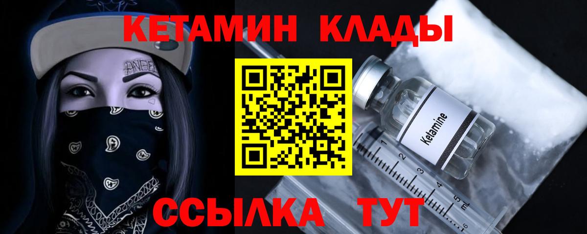 КЕТАМИН ketamine Всеволожск