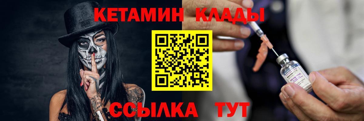 КЕТАМИН VHQ  Всеволожск  КЕТАМИН ketamine 