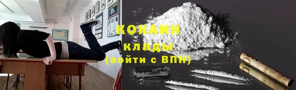 кокаин VHQ Волоколамск