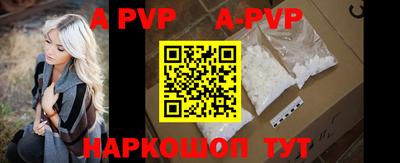 мяу мяу кристалл Апрелевка