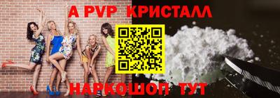 мяу мяу кристалл Апрелевка