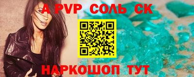 мяу мяу кристалл Апрелевка