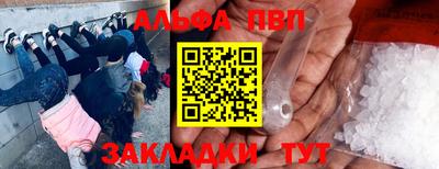 ALPHA PVP Аргун