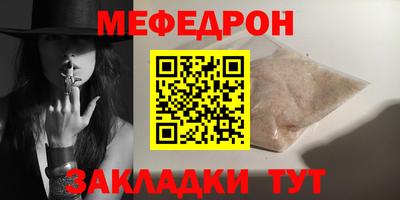 мяу мяу кристалл Апрелевка