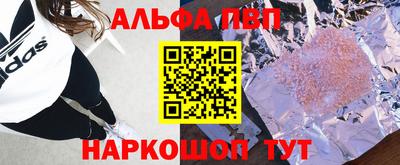 ALPHA PVP Аргун