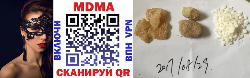 где купить наркотик  Всеволожск  MDMA VHQ 