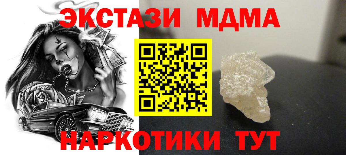 МДМА молли  MDMA Molly  Вход с VPN  Всеволожск 