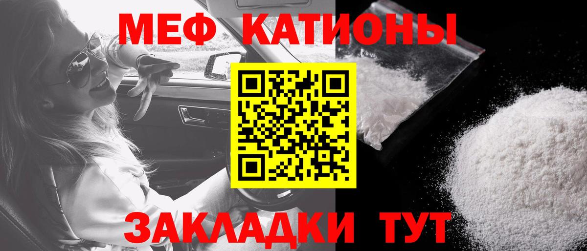 Меф кристаллы Всеволожск