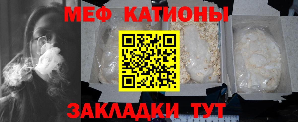Всеволожск  МЕФ mephedrone  МЕФ  МЕФ  Вход с VPN 