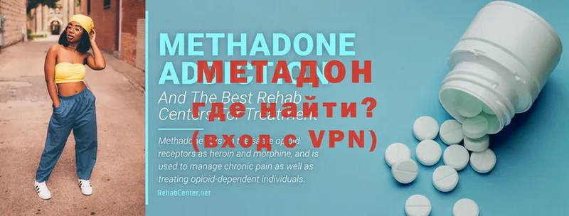 Метадон methadone  как найти закладки  Всеволожск 