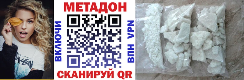 МЕТАДОН мёд  дарк нет телеграм  Всеволожск  как найти закладки 