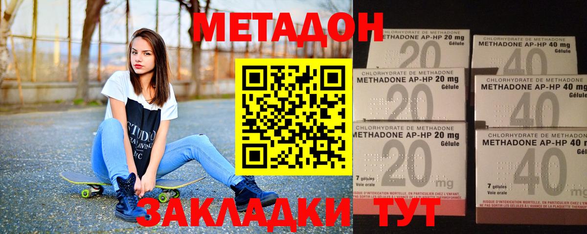 МЕТАДОН VHQ Всеволожск