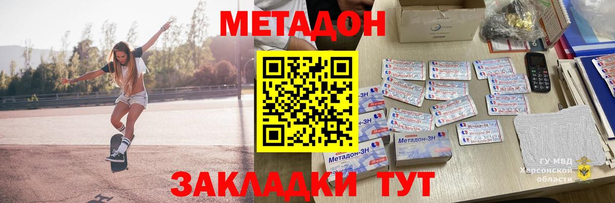 Метадон methadone  Вход с VPN  Всеволожск  МЕТАДОН кристалл 