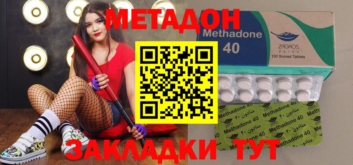 Метадон VHQ  Метадон methadone  Всеволожск 
