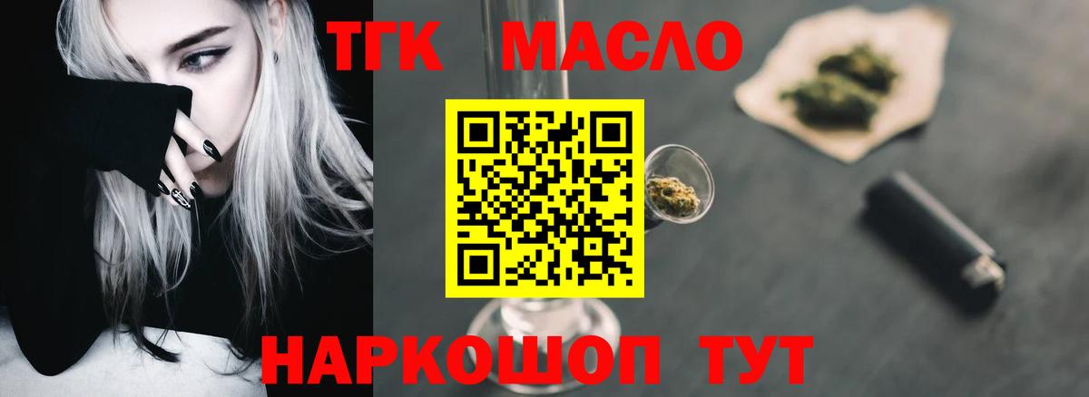 Всеволожск  Дистиллят ТГК вейп с тгк  Вход с VPN  ТГК THC oil 
